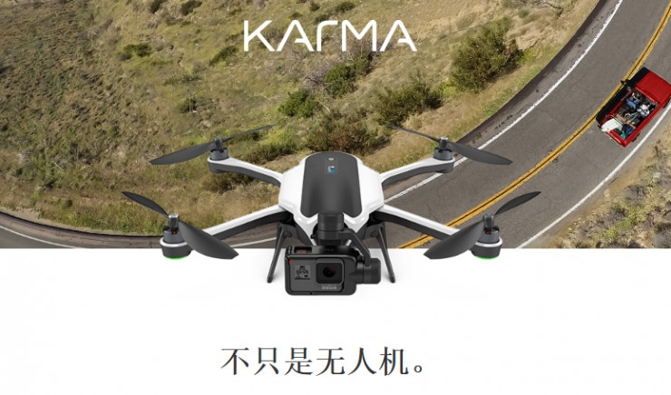 仅仅上市16天：GoPro无人机Karma遇电池故障被全部召回