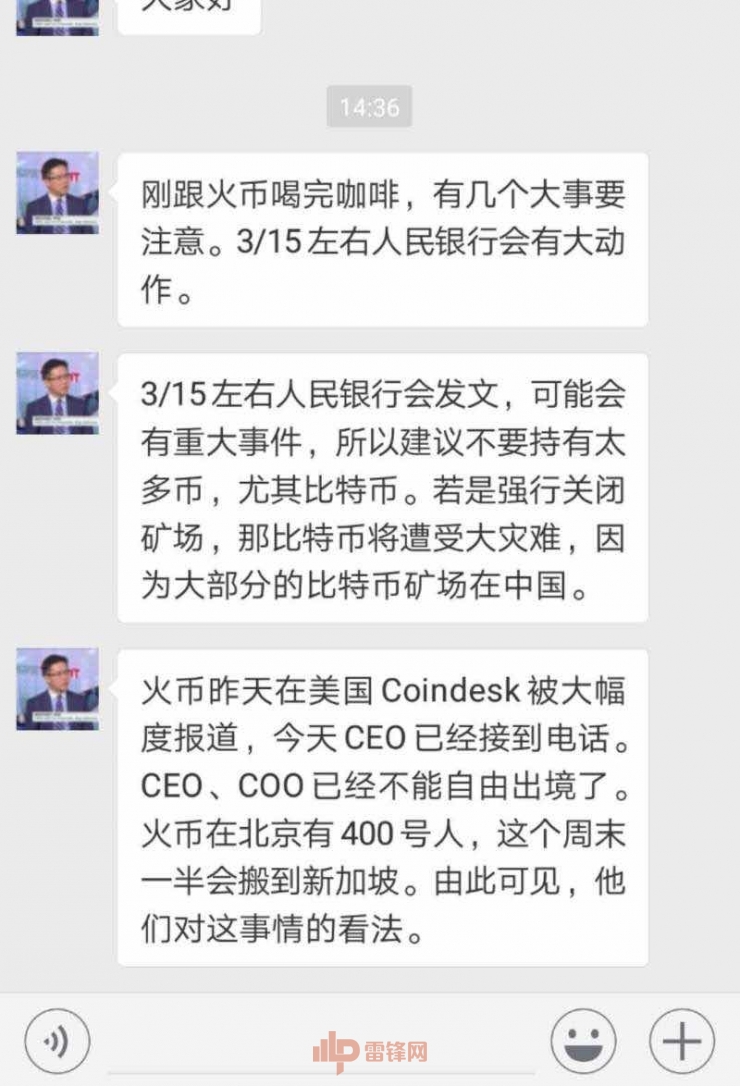 突发！OKEX公众号被封，火币网公众号被删名