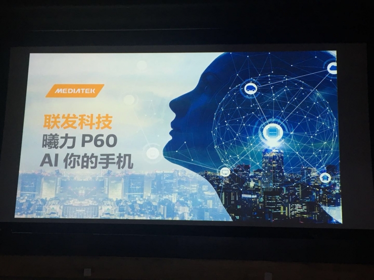 双核 APU 加持：联发科首款 AI 手机芯片 Helio P60 将于 4 月上市