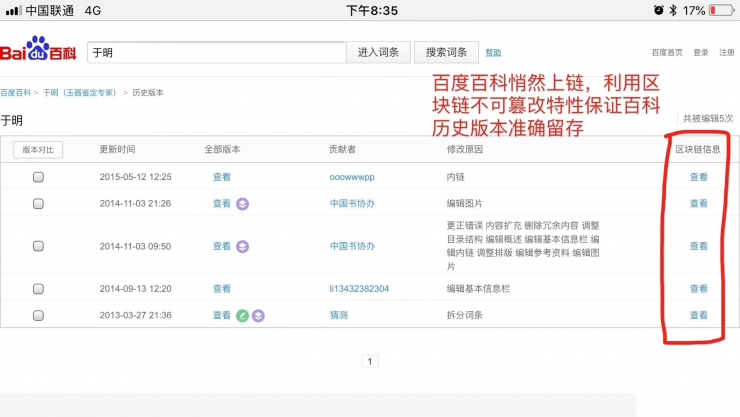 马斯克公布全球超级充电站地图；百度百科上线区块链新功能丨雷锋早报